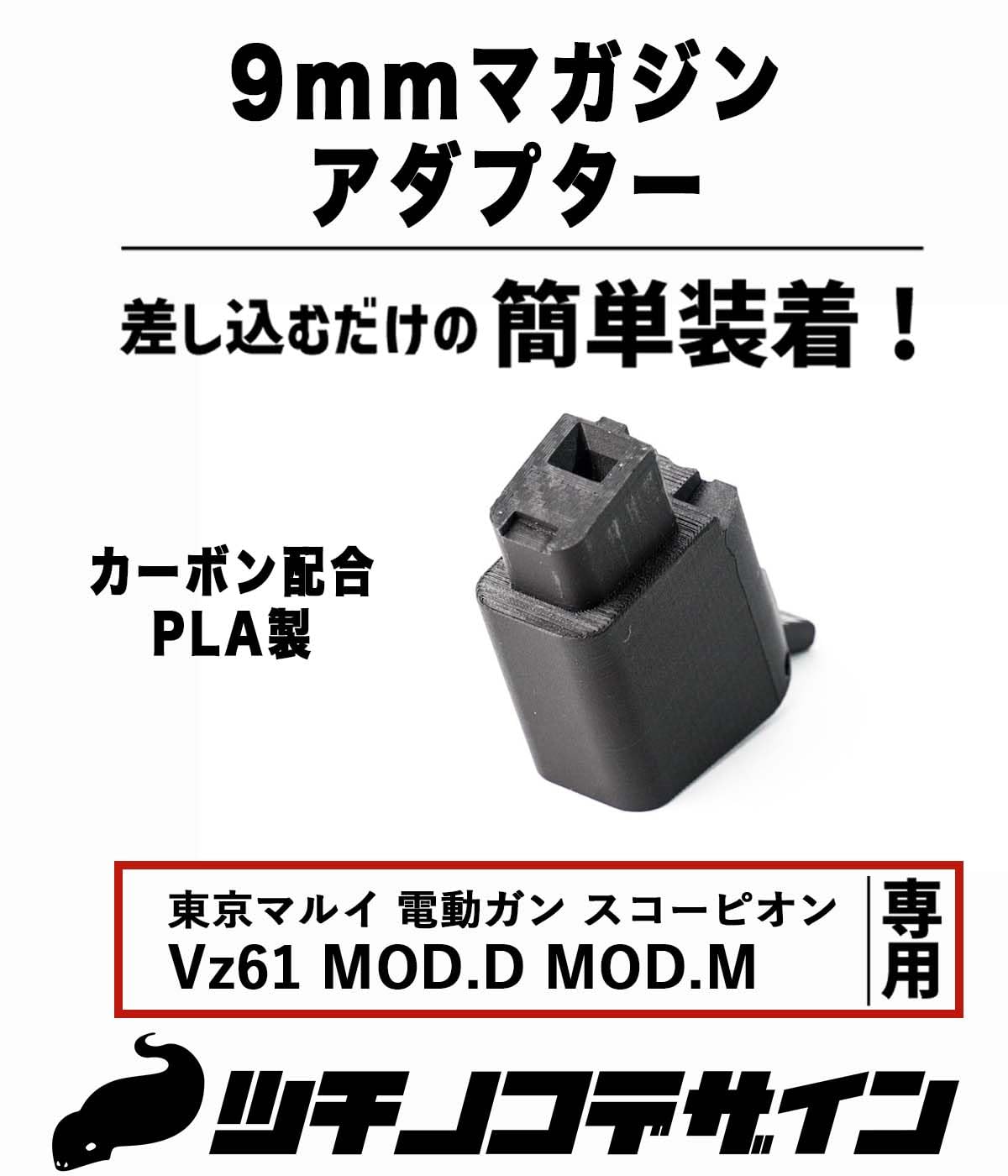 Amazon | 【ツチノコデザイン】東京マルイ 電動 スコーピオン 9mm